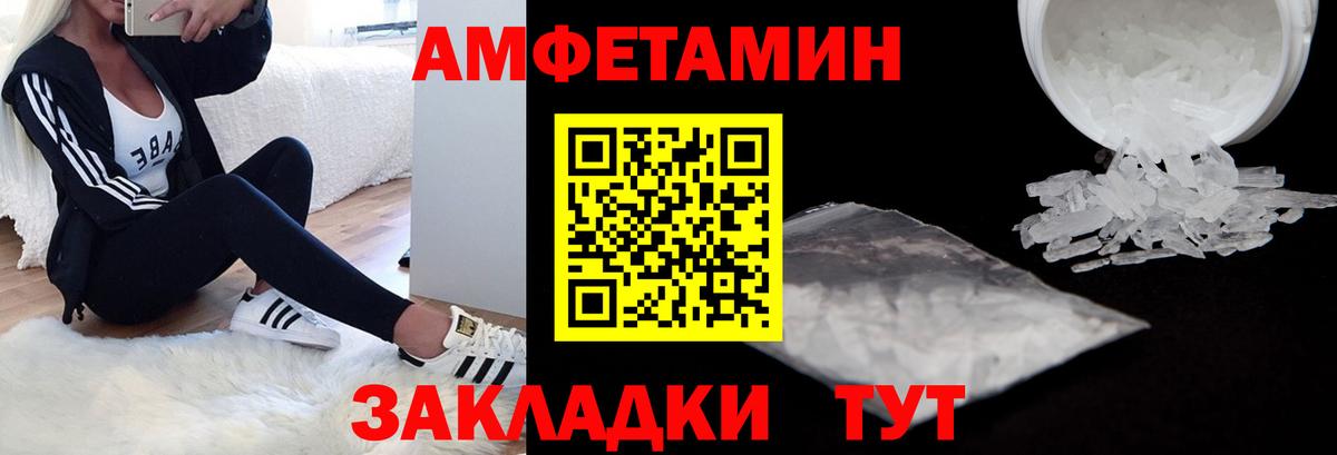 Amphetamine 97%  Вход с VPN  Ачинск 