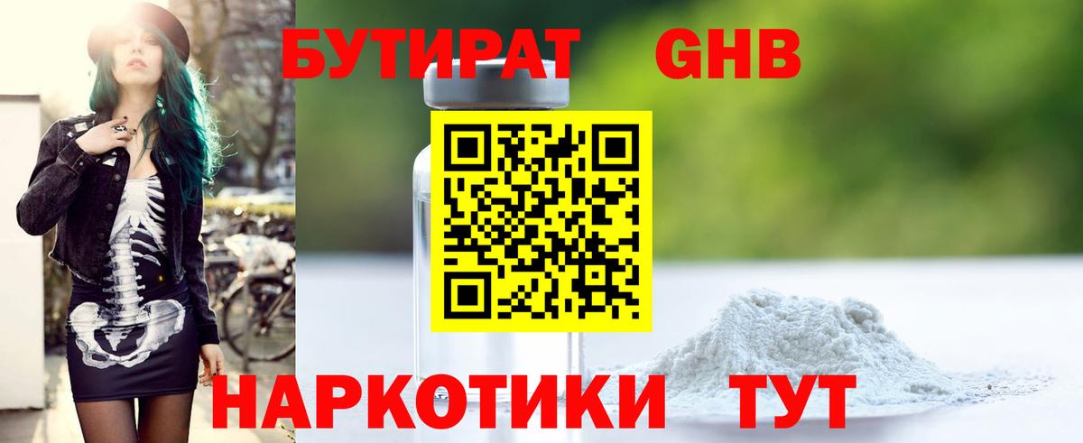 БУТИРАТ оксана Ачинск