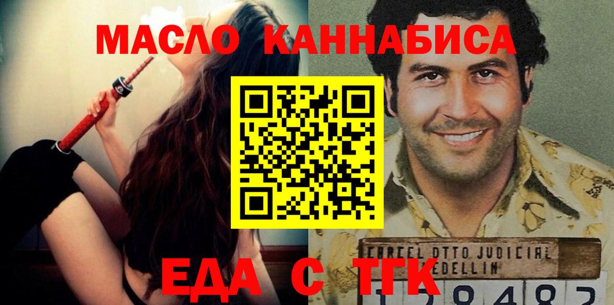 Ачинск  Canna-Cookies марихуана  Вход с VPN 