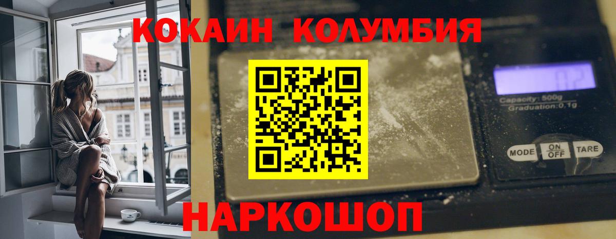Ачинск  Cocaine Боливия  Cocaine Перу  COCAIN  даркнет сайт  Вход с VPN 