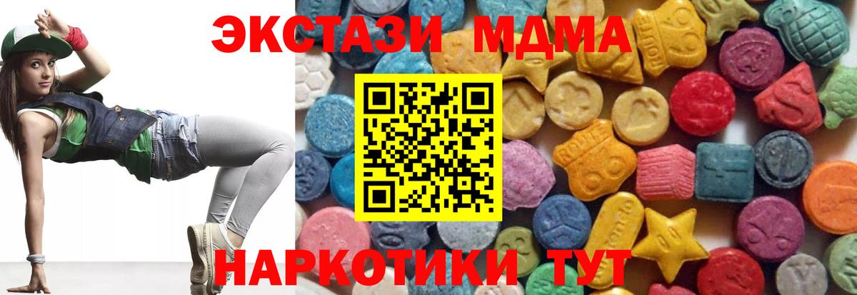 Ачинск  ЭКСТАЗИ DUBAI  Экстази VHQ  Ecstasy  Вход с VPN 