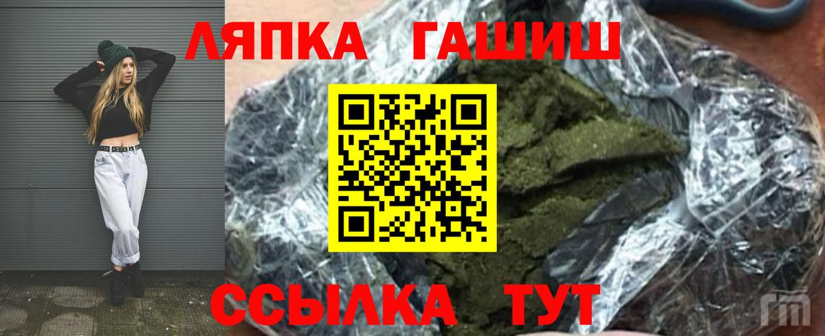 ГАШИШ Изолятор Ачинск