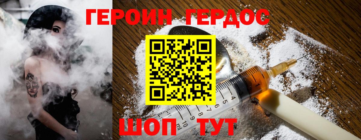 Ачинск  ГЕРОИН герыч  Вход с VPN 
