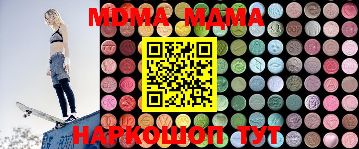 МДМА молли  Вход с VPN  МДМА VHQ  Ачинск 