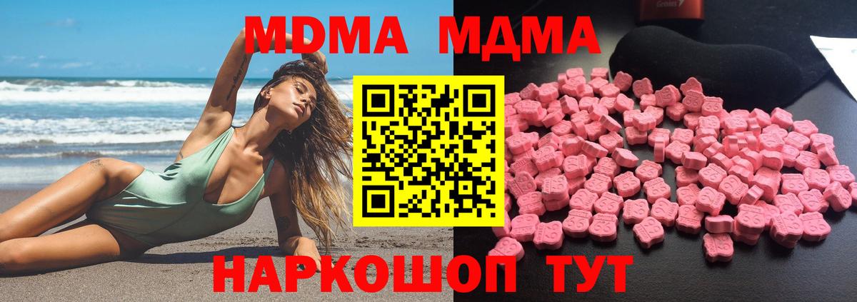 МДМА VHQ Ачинск