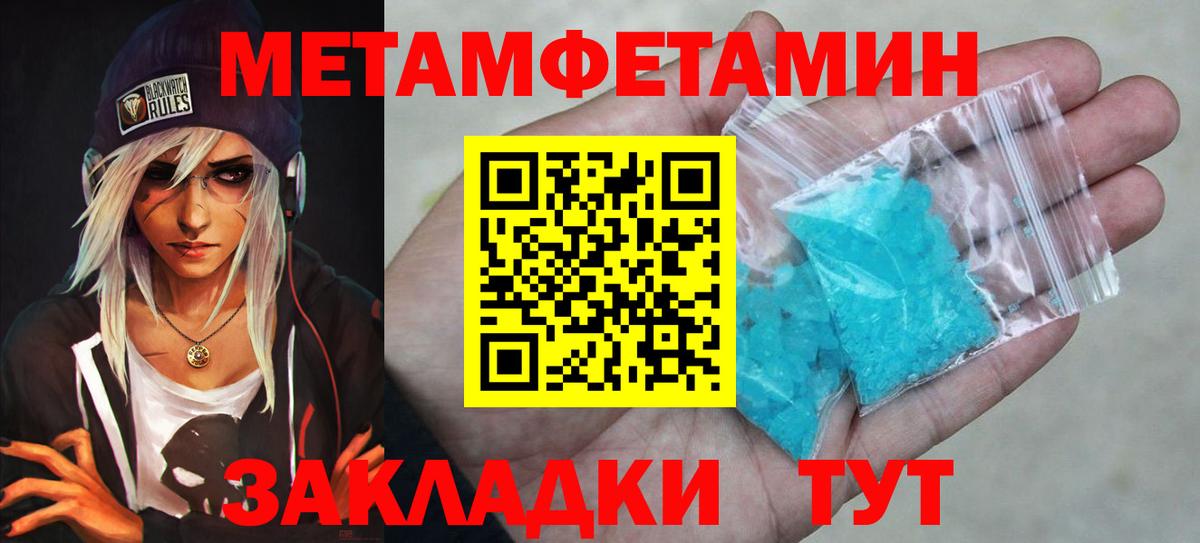 Метамфетамин Декстрометамфетамин 99.9% Ачинск