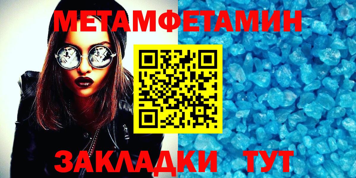 МЕТАМФЕТАМИН Декстрометамфетамин 99.9%  Вход с VPN  Первитин  Ачинск 