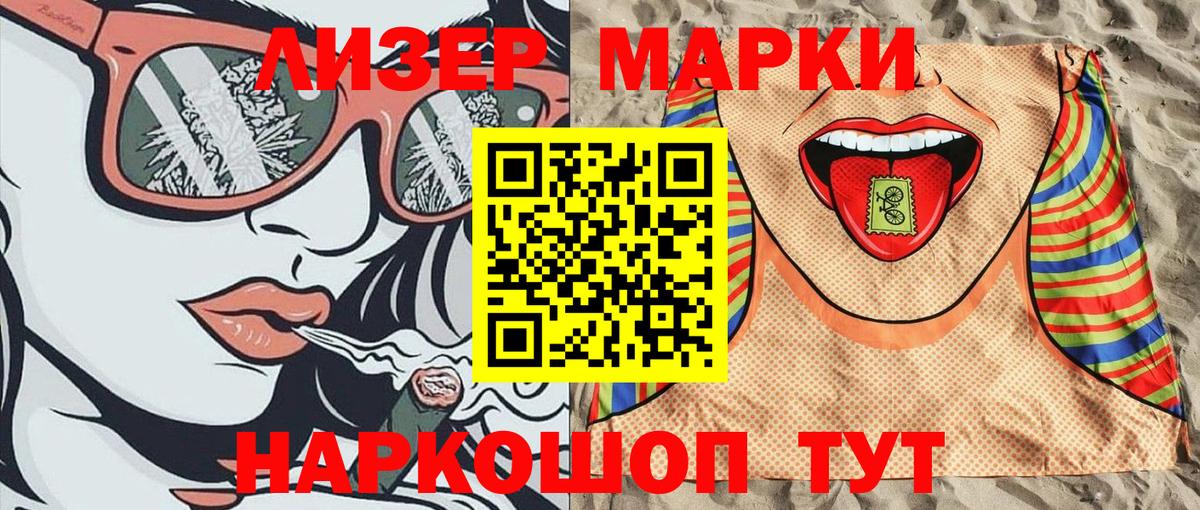 Марки N-bome 1,5мг Ачинск