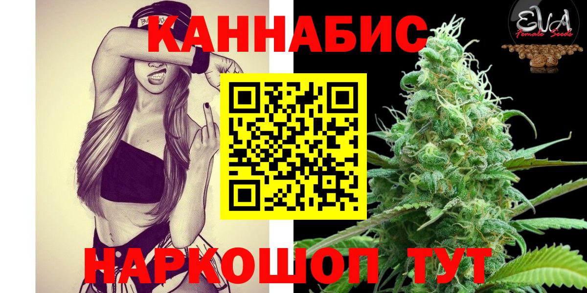 Ачинск  Бошки марихуана планчик  Вход с VPN  Каннабис LSD WEED  Бошки марихуана Ganja 